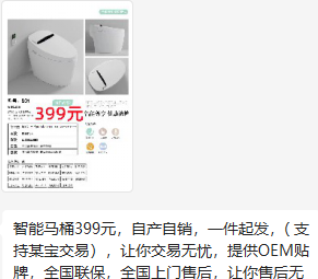 智能马桶行业洗牌开始，一体机价格战低至399元
