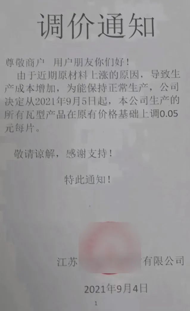 9月新一轮涨价潮！是迫于成本，还是