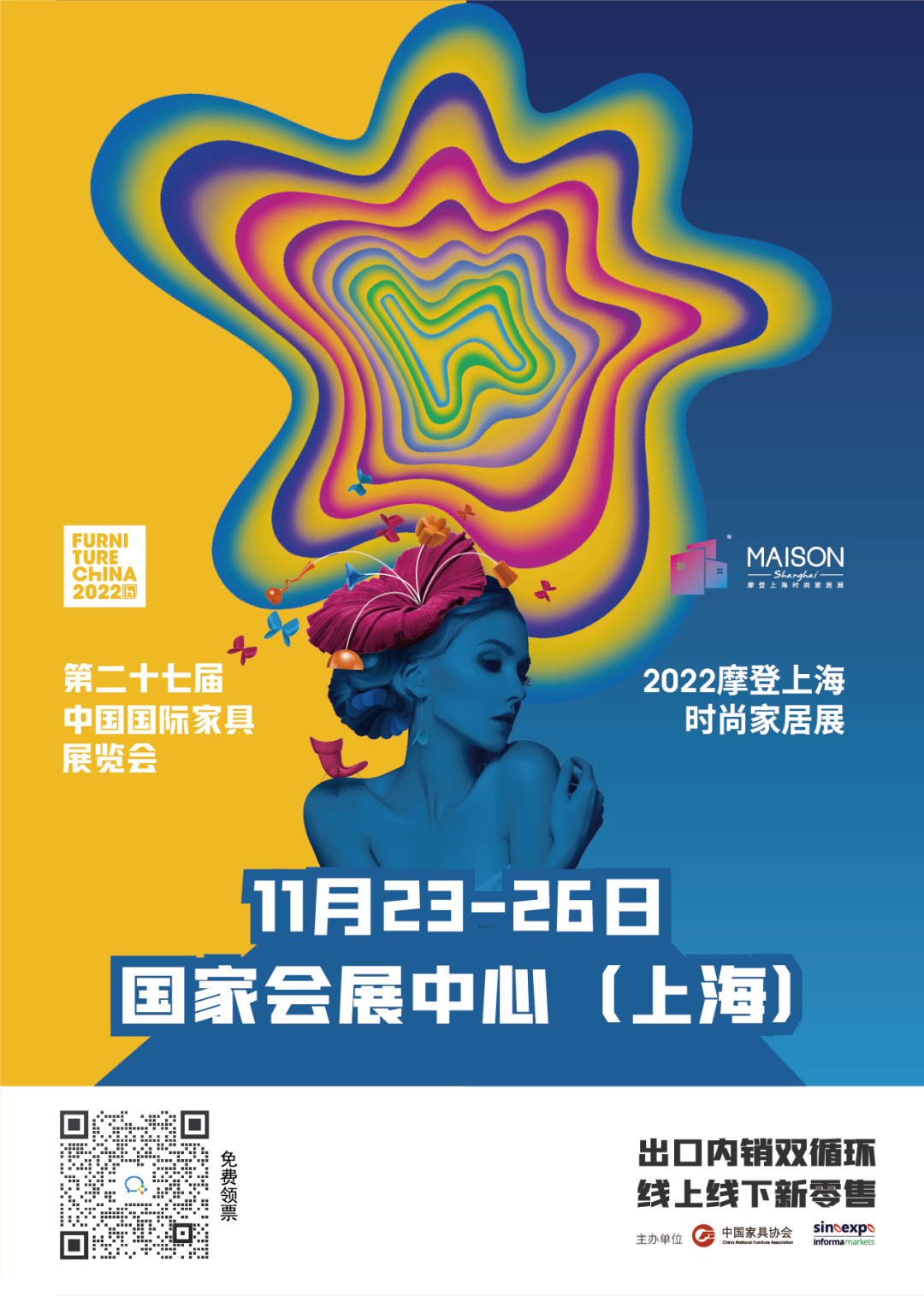 新消息！上海浦东家具展延期至11月！