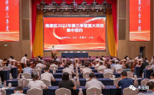江西南康签约家具等18个项目投资102亿