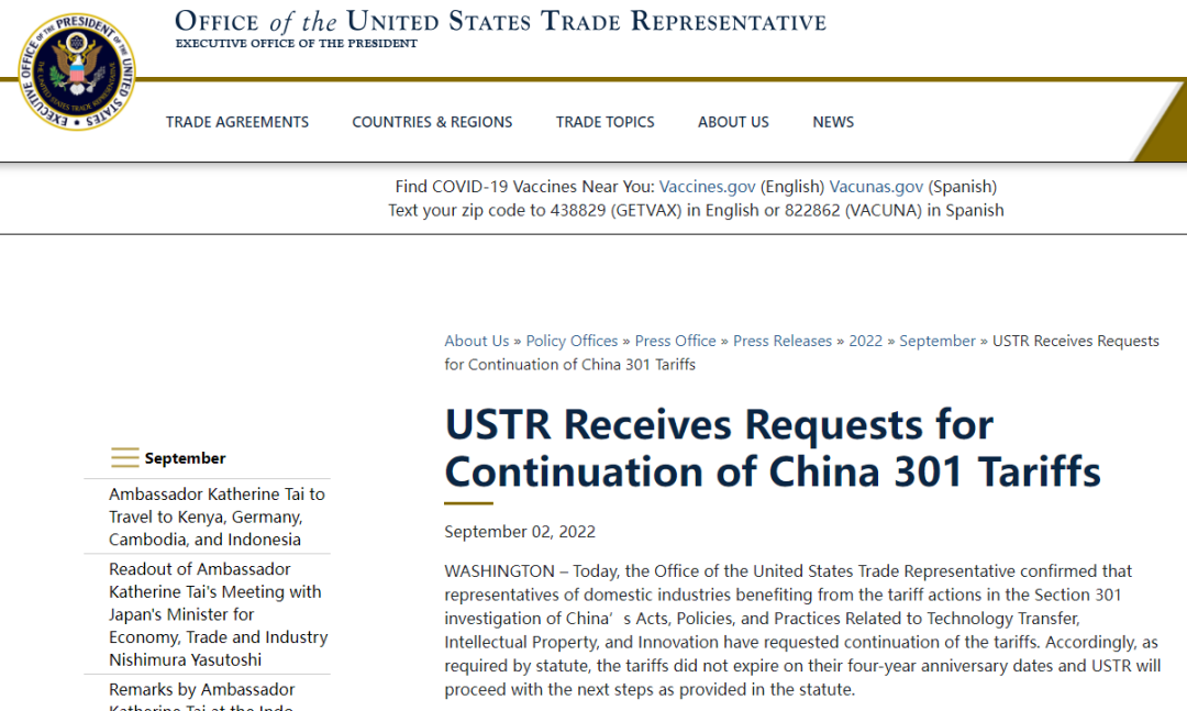 新！美国决定延长对华商品征收301关税