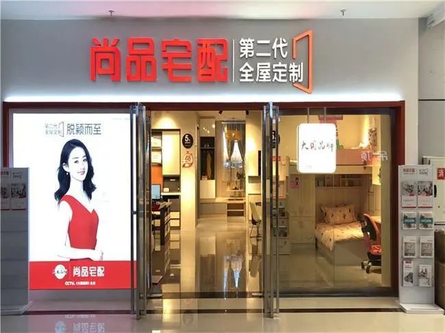 短短10天时间，尚品宅配、索菲亚大举进行人事调整，定制家居纷纷“调兵布阵”为哪般？