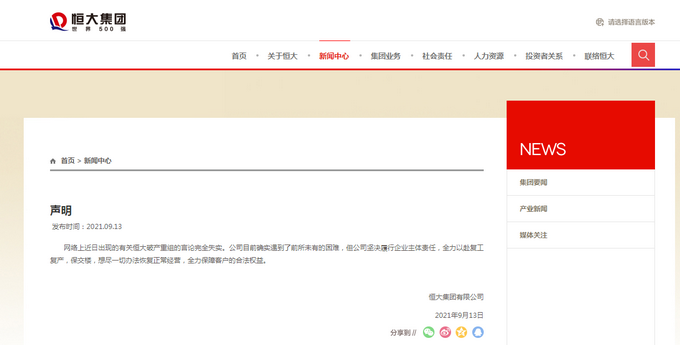 恒大辟谣破产以房抵债，三棵树2.2亿被购房，还有多少涂料供应商将被逼买房？