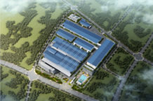 亚士计划总投资12亿元建设西安综合智能制造基地项目