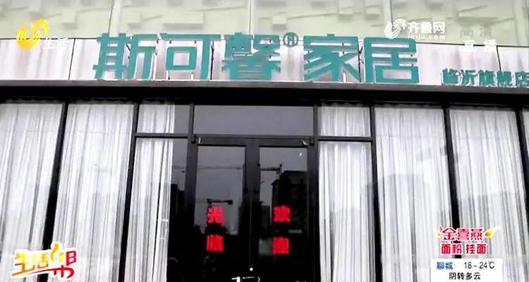 山东斯可馨疑似“跑路”，数十名消费者上门维权！