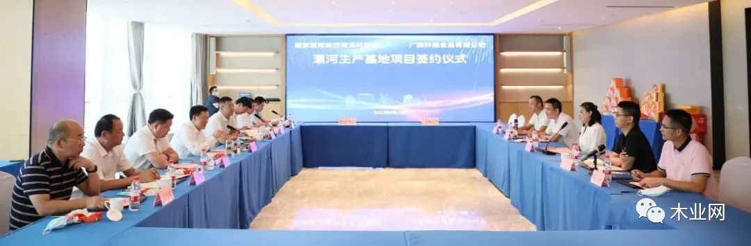 总投资10亿！驰普（临颍）现代木业科技产业园项目签约