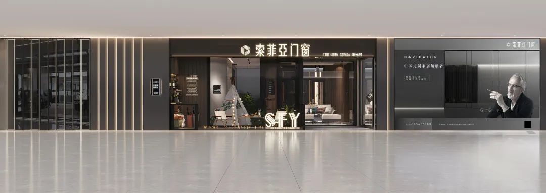 索菲亚全国首家门窗品牌形象店亮相！