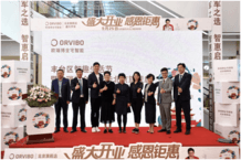 歐瑞博超級全宅智能體驗店落地北京,開啟全新智能生活新體驗 