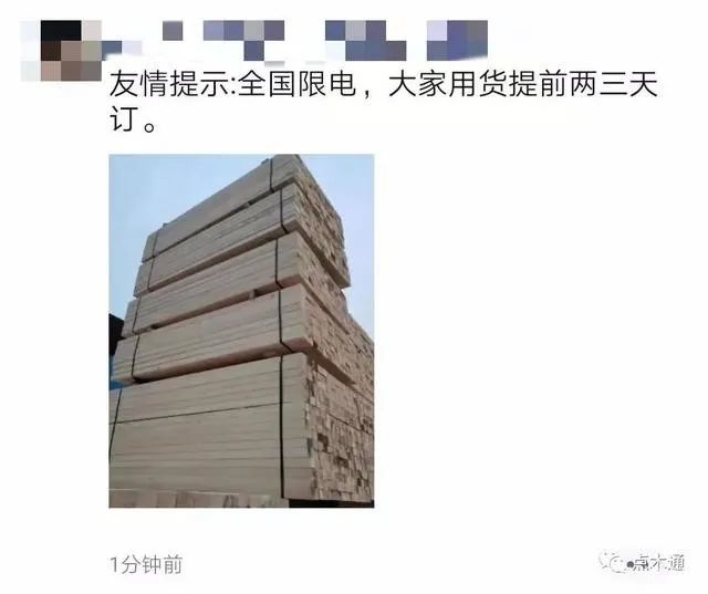 限电令下，家居企业何去何从？