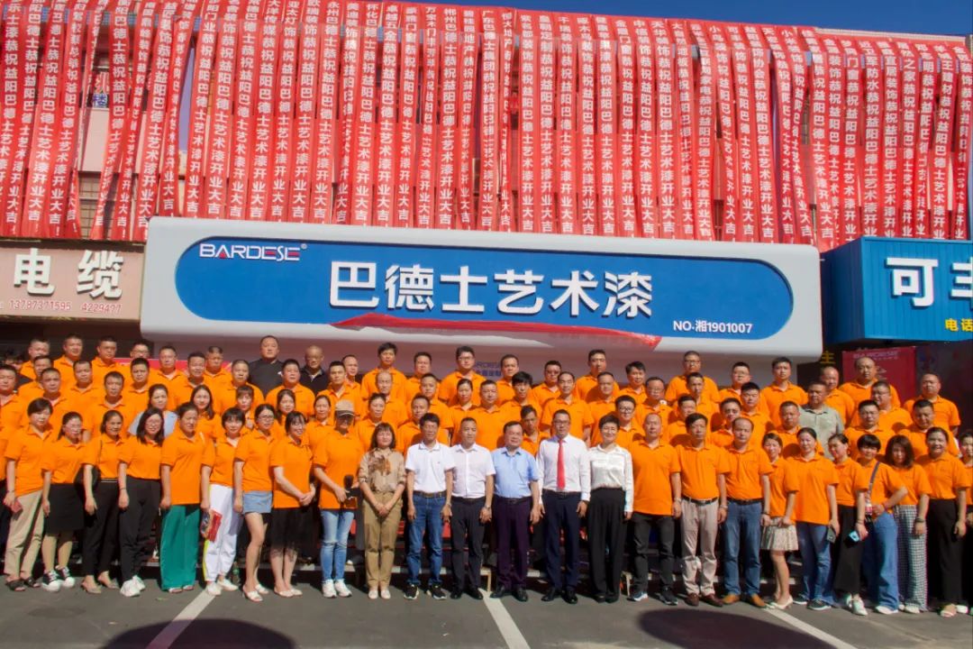 巴德士益阳体验馆重装升级盛大开业 开启品牌主动营销新纪元