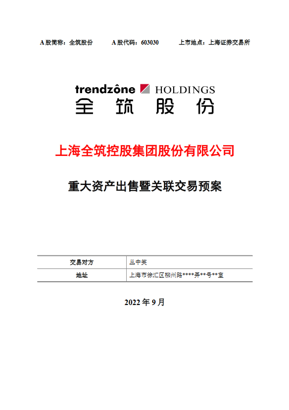被恒大拖欠32亿元，这家公司将卖掉赚钱的子公司