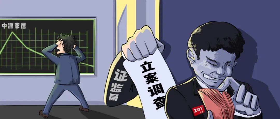 手撕中源家居的叶飞落网了！