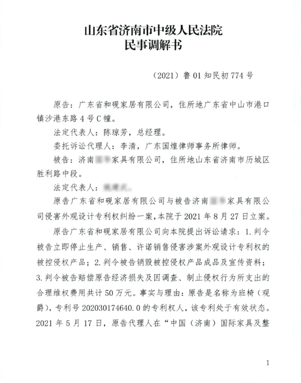 和砚家居维权打假，索赔50万！