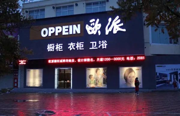 欧派宣布涨价！