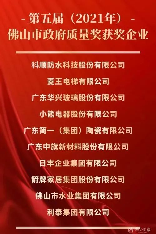 高300万元！箭牌、东鹏、缇诺、法恩莎、浪鲸、富兰克、心海伽蓝等获政府奖补