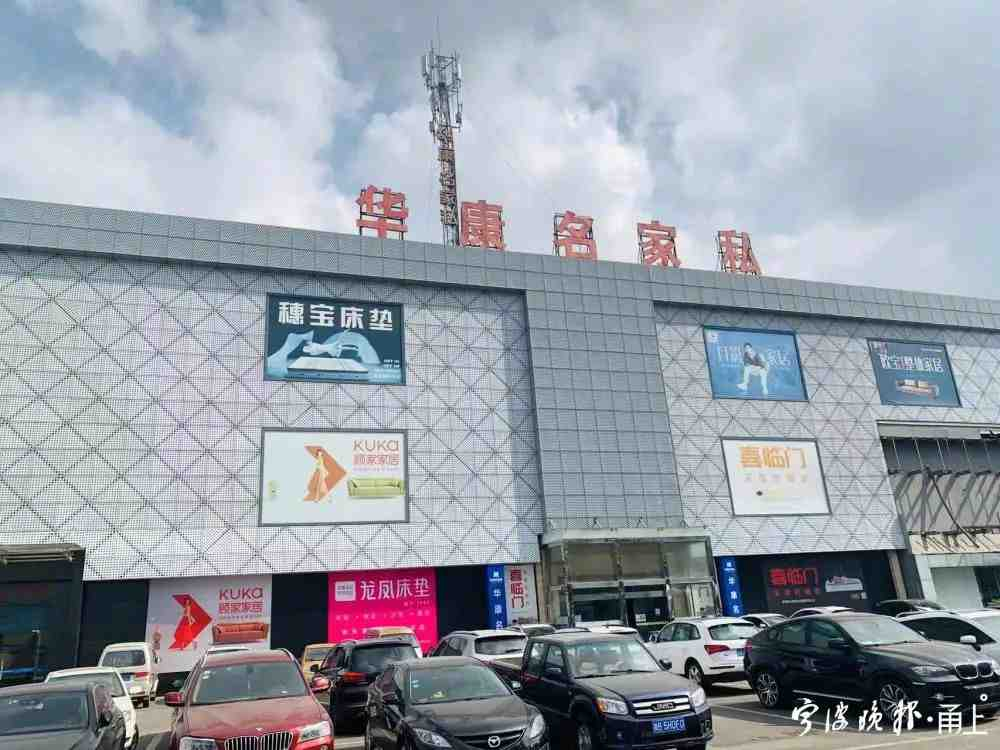 前三季度超7家大型卖场闭店，家居卖场如何活下去？