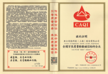 亚士连获中国质量检验协会四大认证！