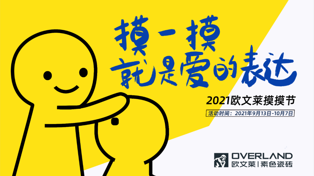 3年前蹦出了个“摸摸节”，高明的品牌造节当如何创新？
