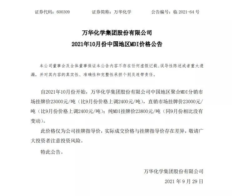 继欧派、万华后，联邦高登、德贝等定制家居企业宣布涨价！