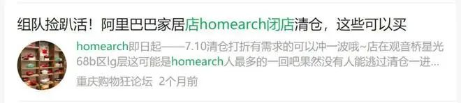 多个家居卖场迎来“闭店”，是谁杀死了他们？剩者何以变成胜者？