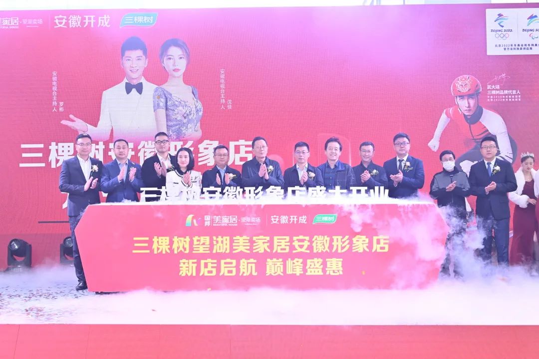 三棵树全国大零售综合店开业，零售业务加速成长