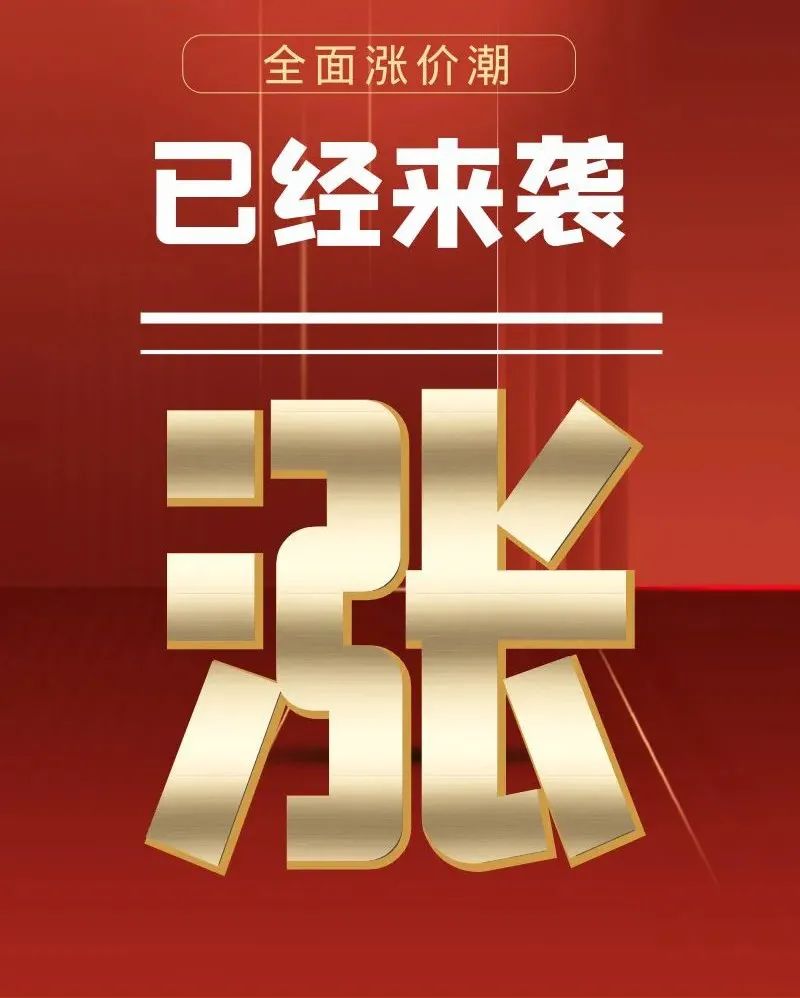 原材料大幅涨价、各项经营成本攀升，涂料行业步入高运营成本时代