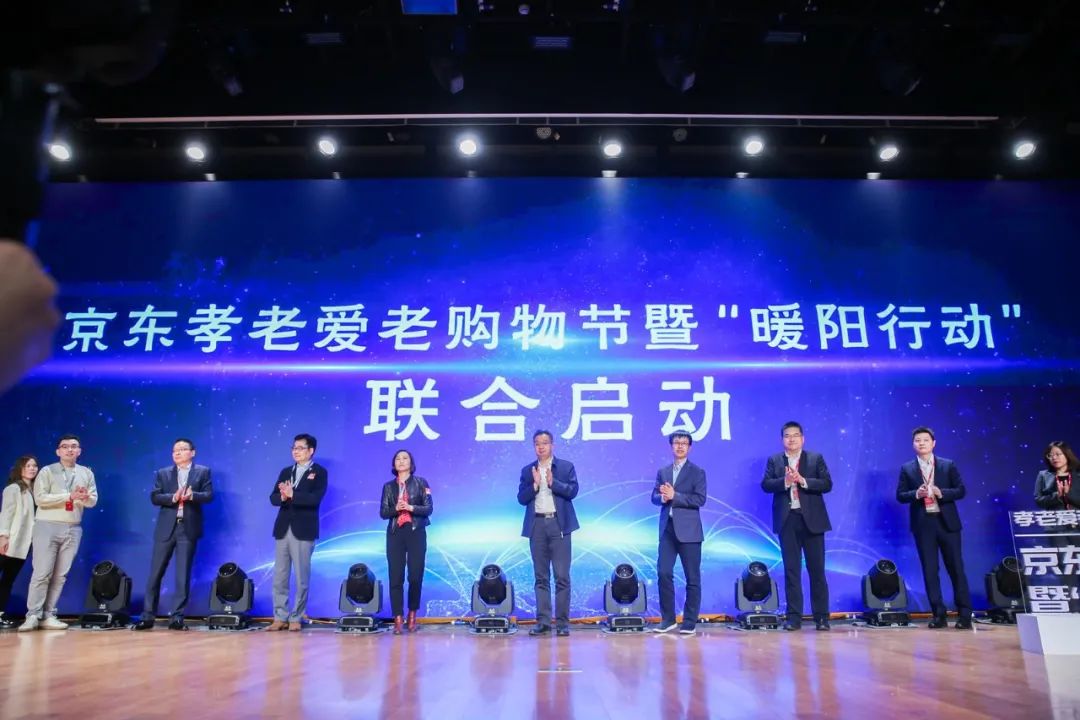 九牧&京东启动“暖阳行动”，助力智慧养老