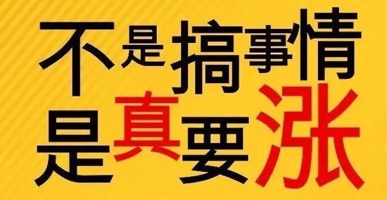 煤电油气钢铝等全线上涨！涂料不得不涨的30个理由