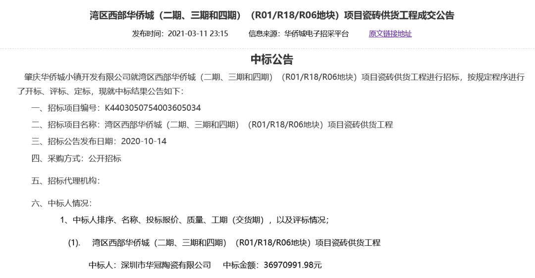 指定佛山砖？东鹏蒙娜丽莎欧神诺宏宇…拿下100+工程单