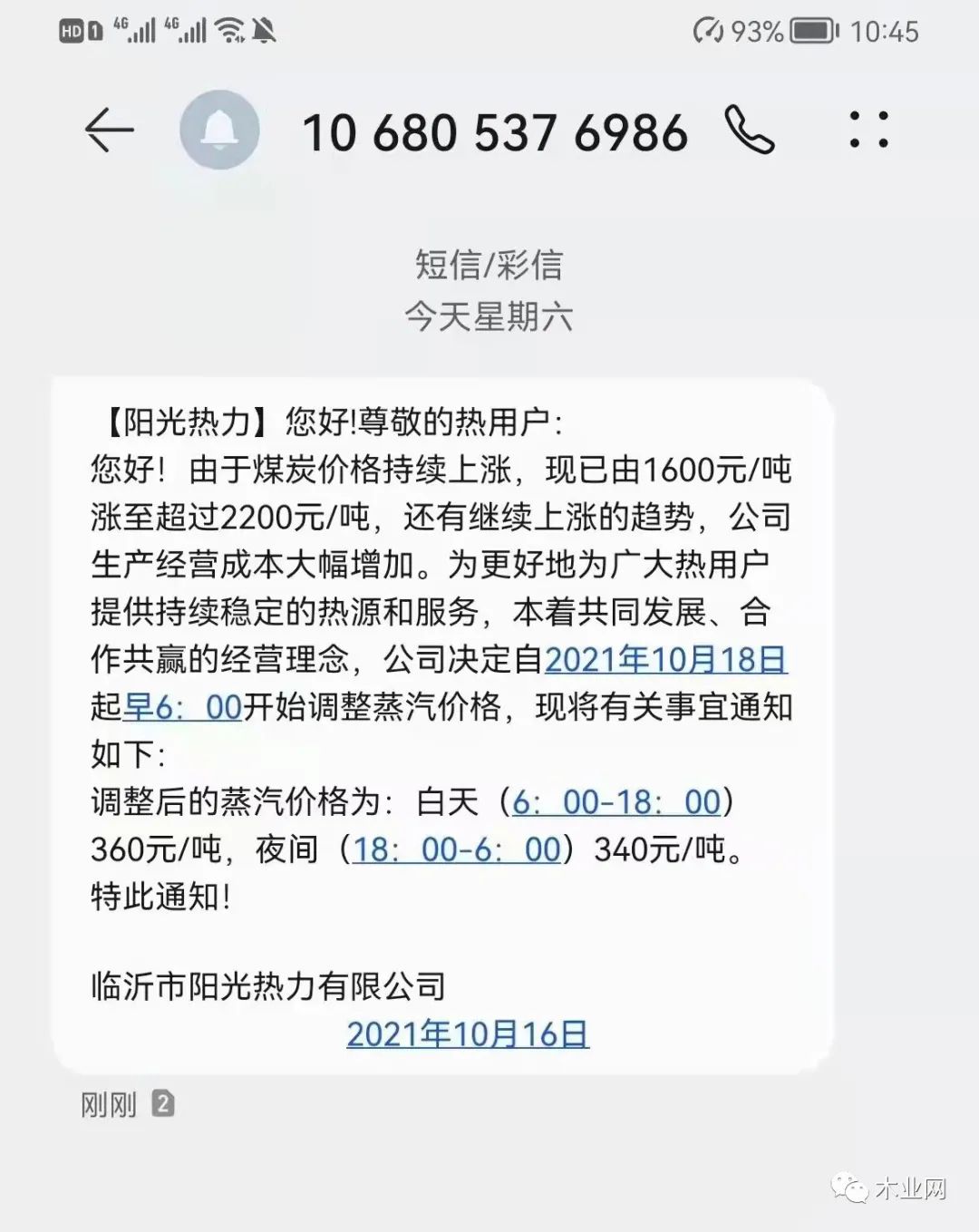 蒸汽涨价，双控限产，板材一天一个价！