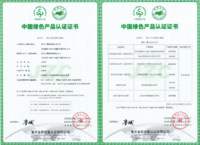 三棵树防水七类产品荣获“中国绿色产品认证”