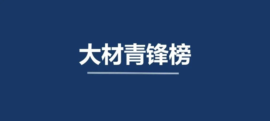 独家梳理：建材行业2022前三季度11大热门事件