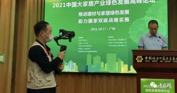 建材与家居重点领域全产业链推进绿色发展与双碳战略倡议书发布