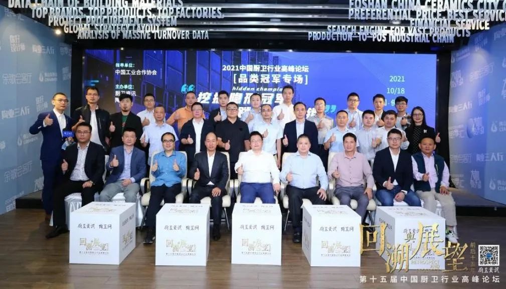 供应链决定产业生态位，15个厨卫行业品类冠军浮出水面