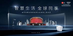 行业代表，ARROW箭牌迪拜世博会中国品牌日活动圆满举办