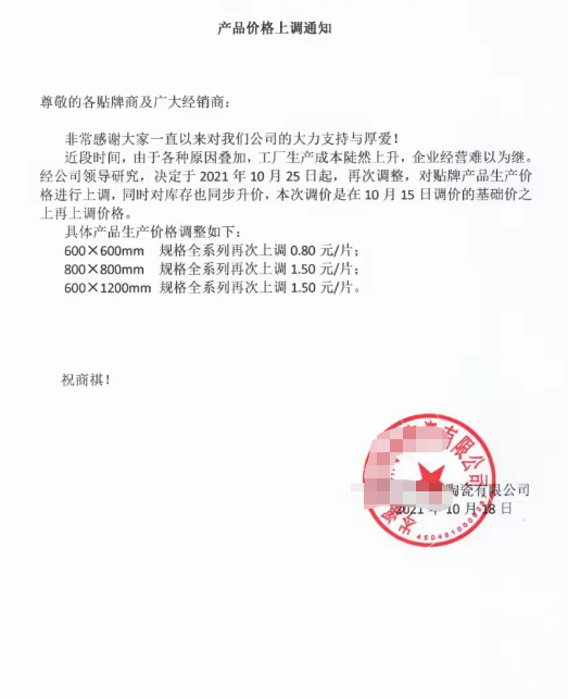 1周涨1次价将成常态？瓷砖成本上涨7-8元/㎡，陶瓷人怎么扛