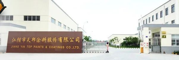 天邦涂料“退场记”