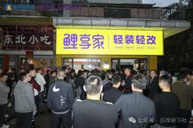 鲤享家: “ 四能四不”价值观如何重塑旧改行业竞争格局