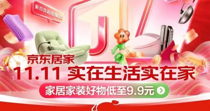 京东双11前10分钟，芝华仕等成交额激增200%！