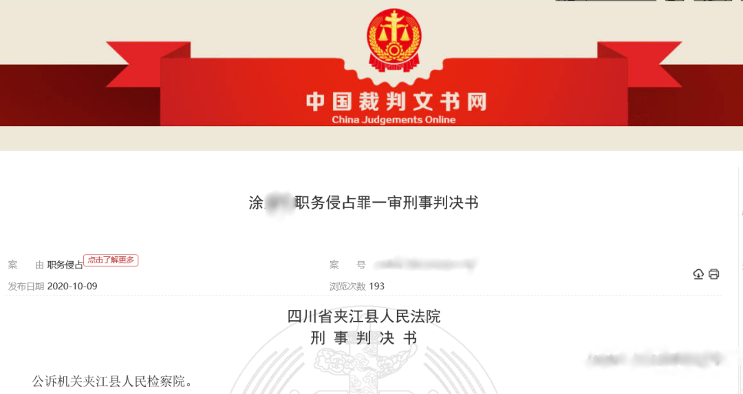 30多个经销商被骗100多万！有“厂家销售员”被判8年