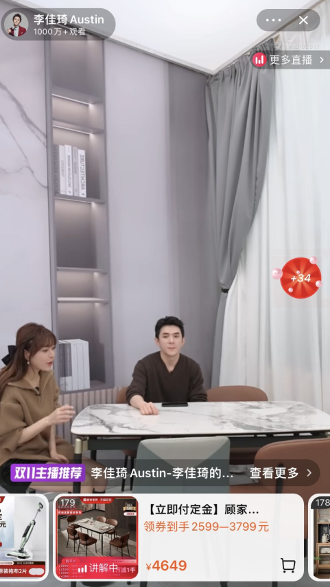 月销售额超6亿元！岩板家居卖“爆”：李佳琦直播间、顾家家居、林氏家居…