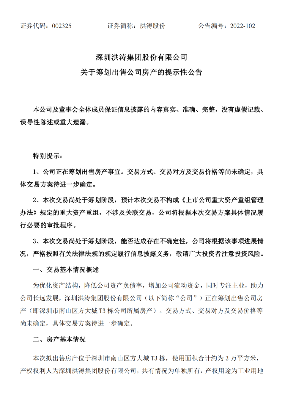 4家装饰企业被恒大欠超过180亿；曾营收40亿的装企拟卖掉总部大楼