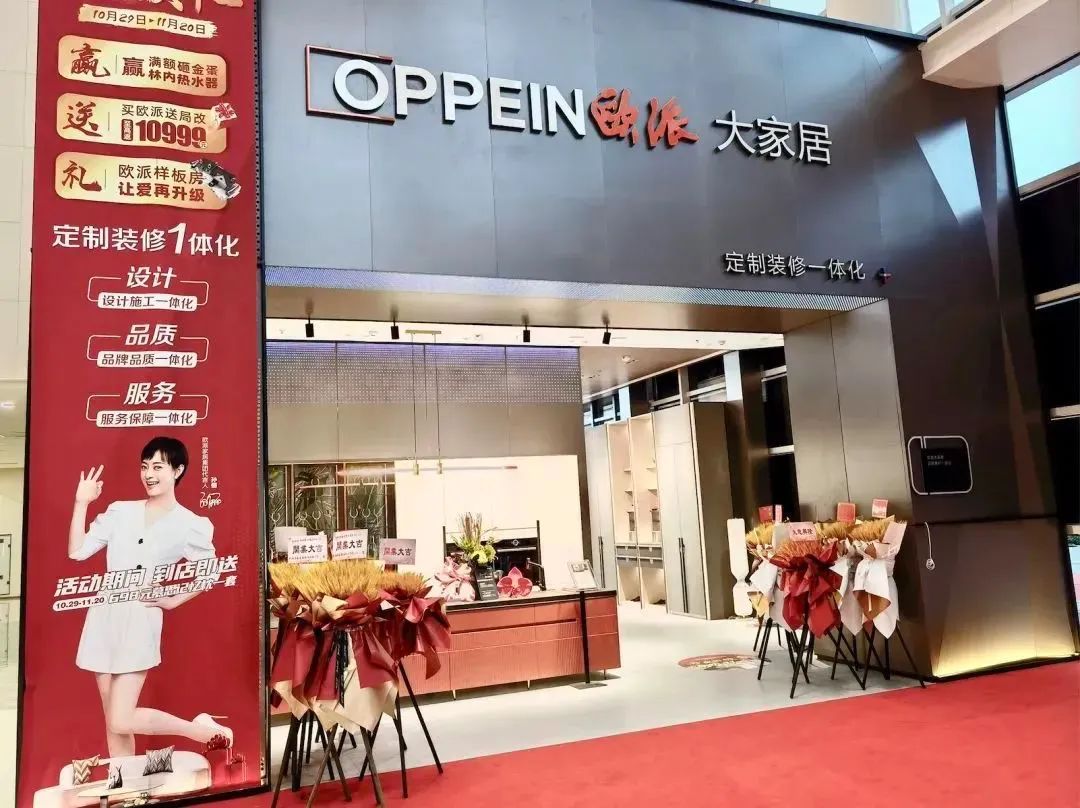 欧派进军装修：家居企业PK传统装企，谁能胜出？