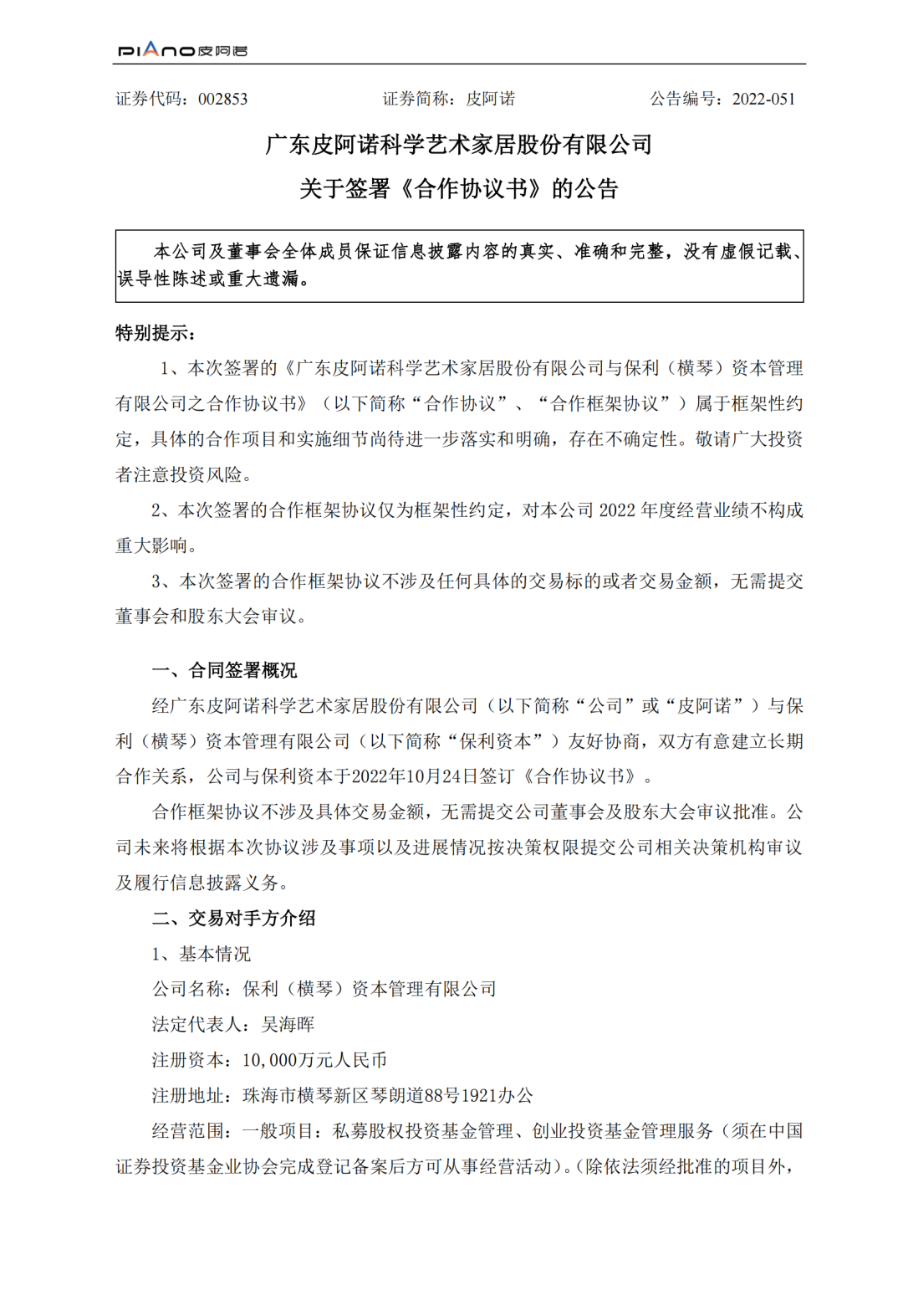 超500条陶瓷生产线上半年没复产