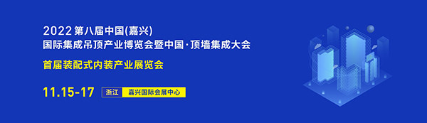 今顶家居亮相嘉兴顶墙展，加速驶入顶墙门柜│整家定制黄金主赛道