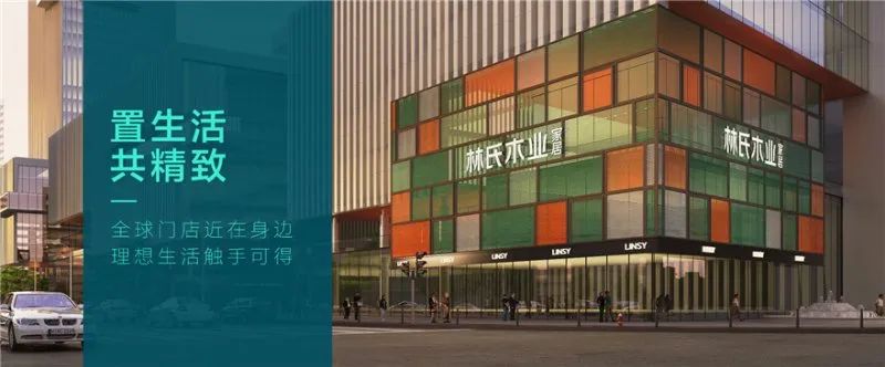 林氏木业拟A股上市，对定制家居行业将产生哪些冲击？