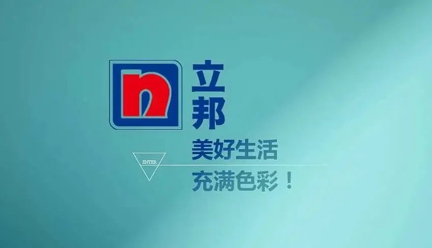 疫情封锁！立邦预计中国区第四季度业绩将下滑20%！