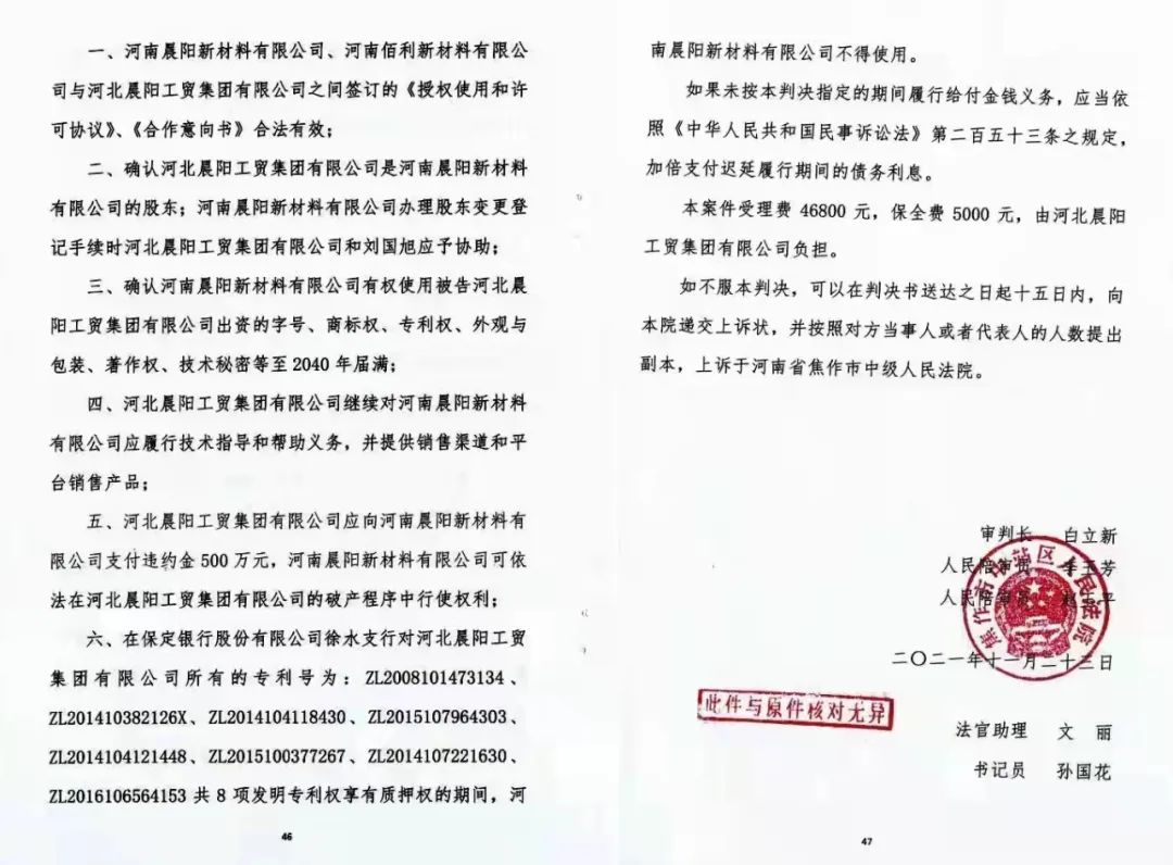 “南北晨阳”之争为何陷入“消耗战”？