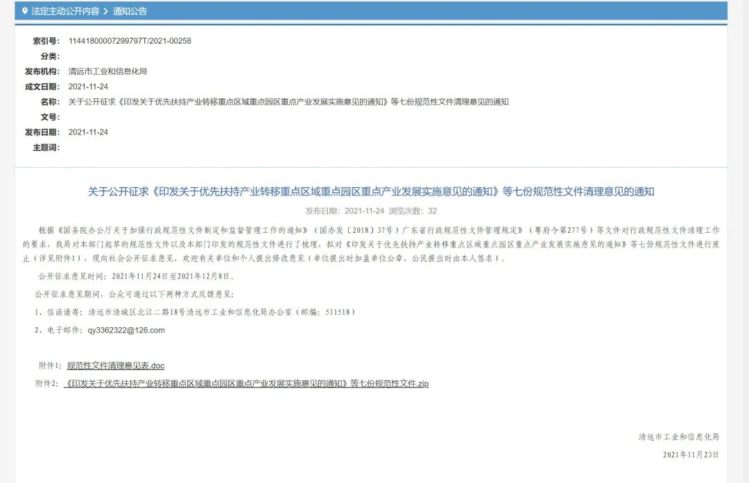 事关清远28家陶企88条生产线！但全国陶瓷人都应该想想…