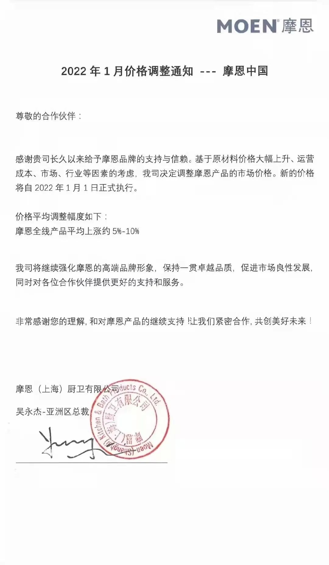 重要通知：涨价！放假！又刷屏了